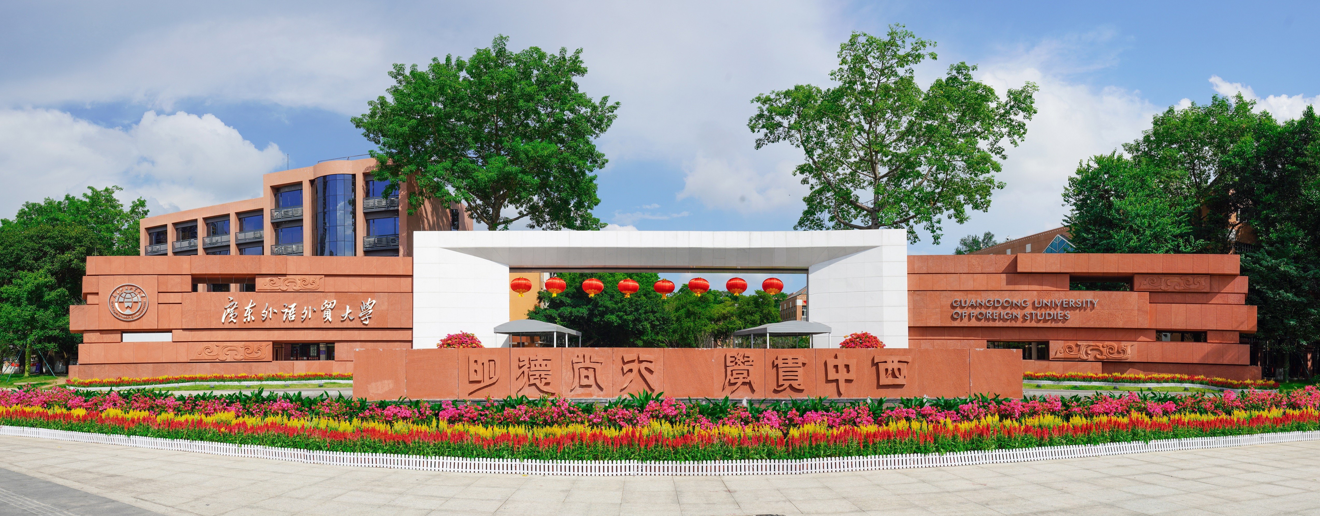 广东外语外贸大学：“三维发力”赋能提质助力广货“赢天下”