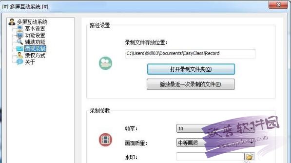多屏互动系统v334版