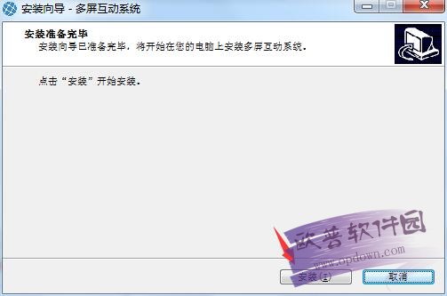 多屏互动系统v334版(图2)