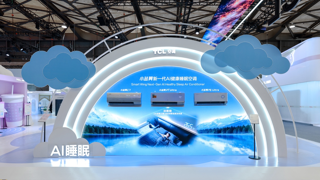 定义“屏宇宙”与AI应用创新TCL亮相AWE2026(图4)