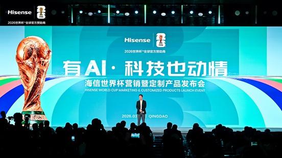 机器人主持发布会海信把话语权交给用户