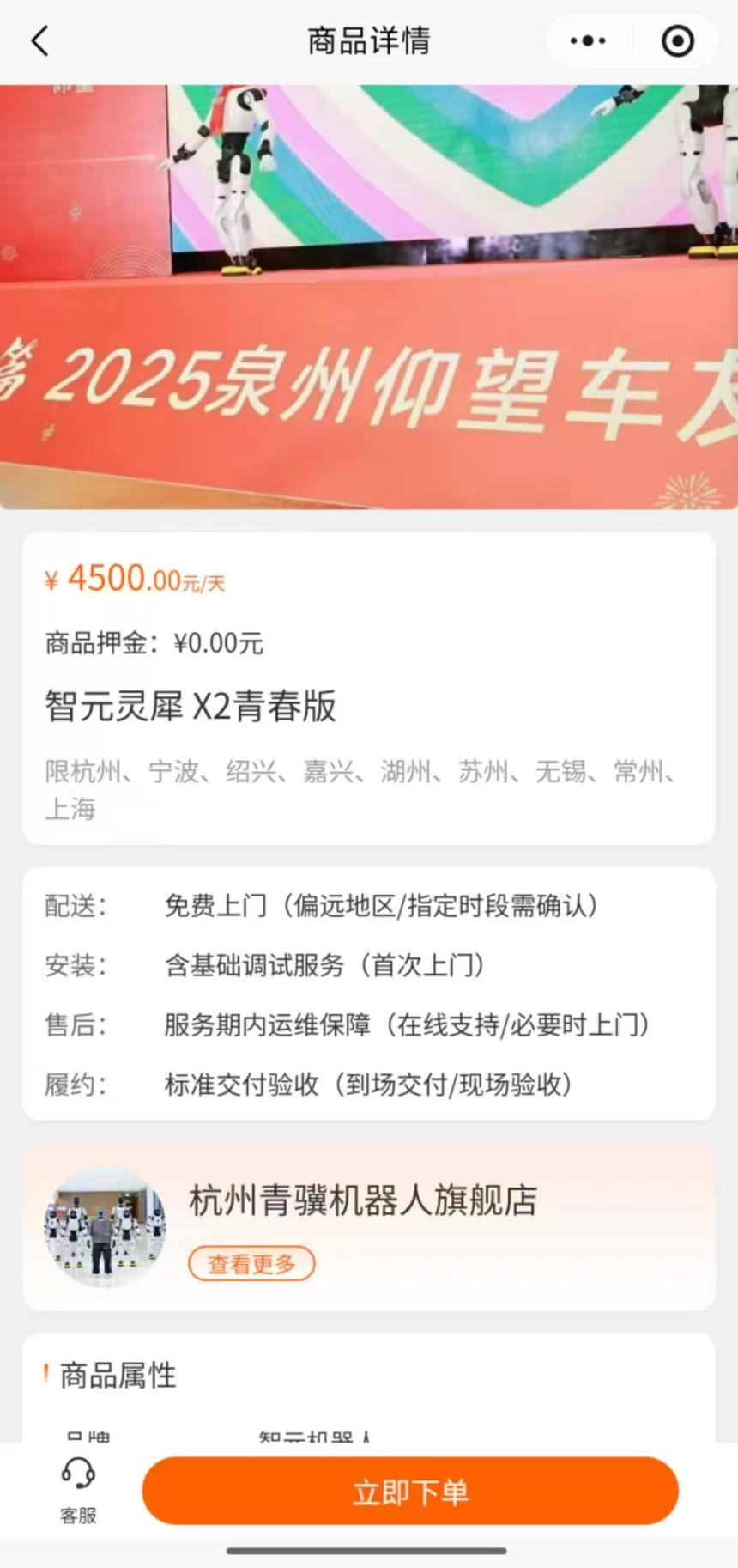 机器人租赁成“风口”高达10万元一天！调查：涉虚假宣传、客服失联(图3)