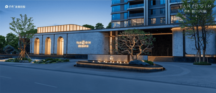 成都【保利新川天珺】售楼处热线(首页更新)丨发布最新购房优惠、三月价格查询、在售户型面积及线上看房服务预约参观专享礼遇。(图11)