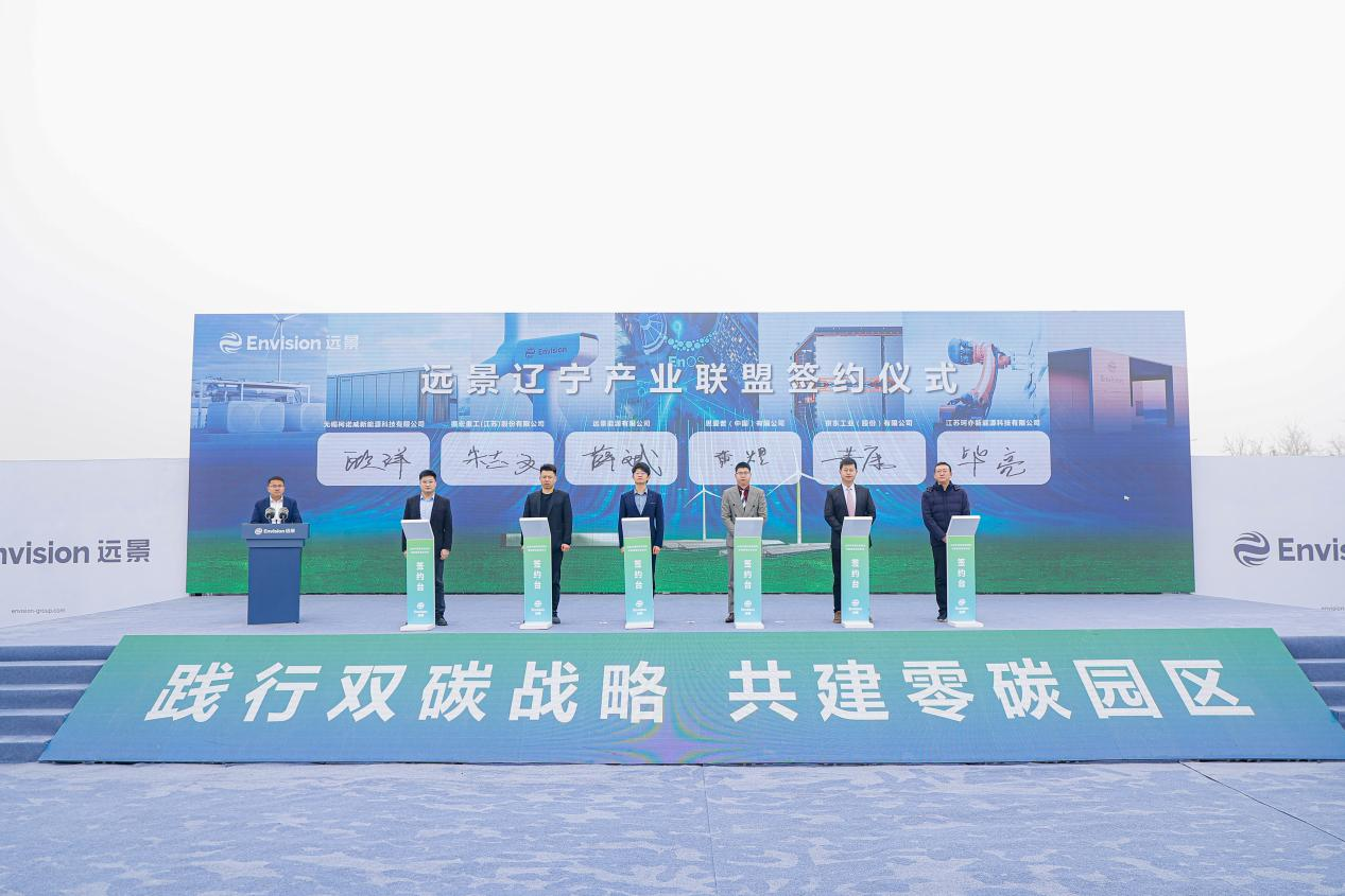 沈阳中德园零碳园区打造绿色发展示范标杆(图4)