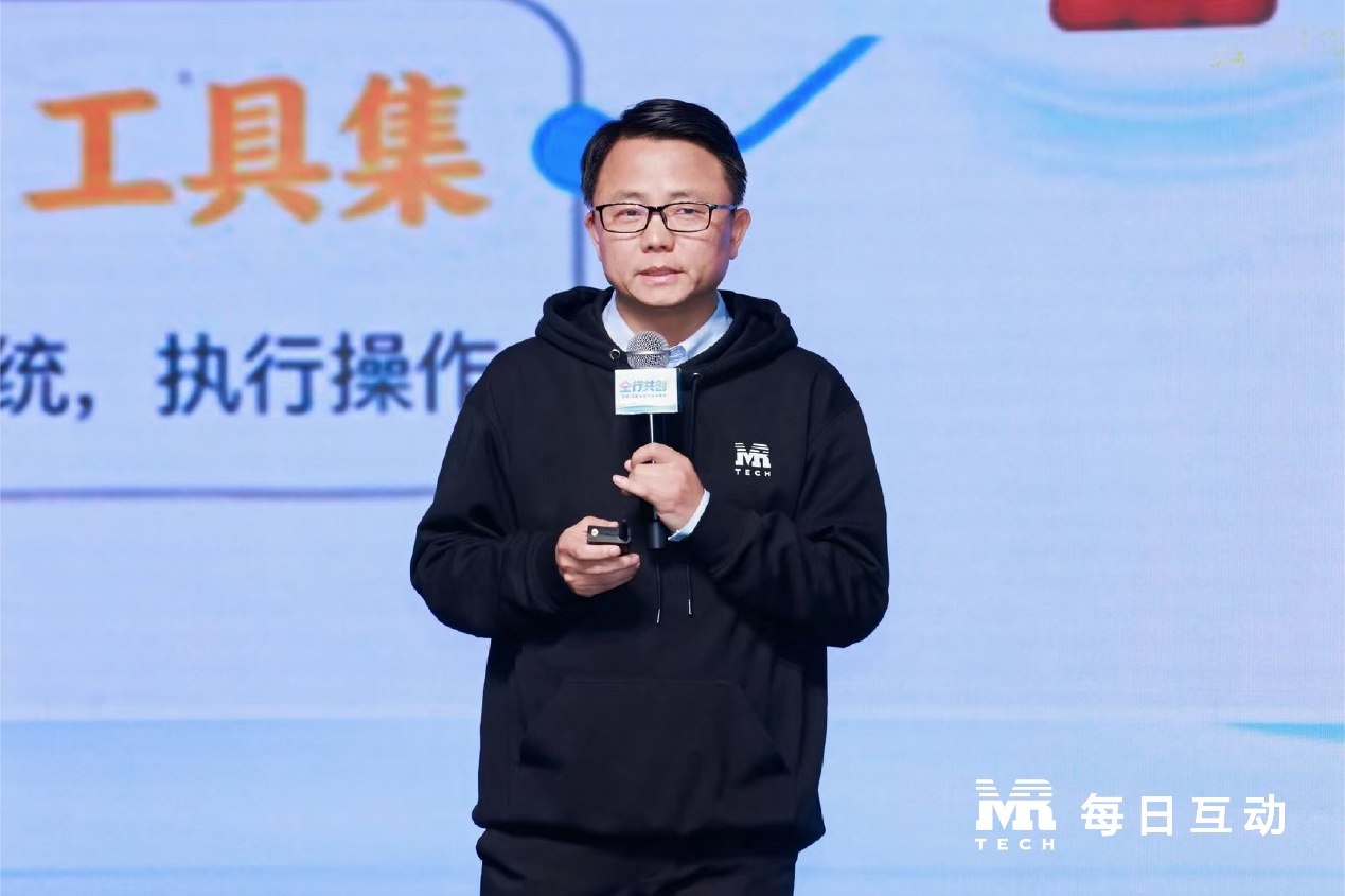 每日互动举办AI产业共享会探讨AI落地创新路径2026云谷“论数”(图4)