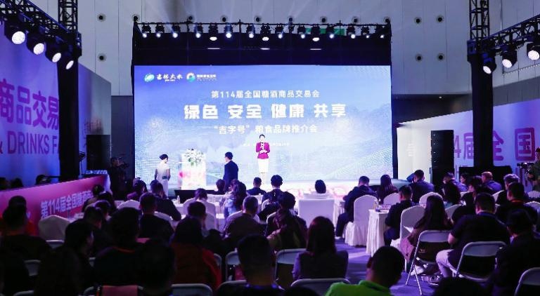 73家吉企携“三金”燃动巴蜀糖酒会(图3)