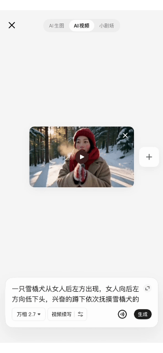 千问App上线模型：几句话搞定编辑和动作续写(图3)