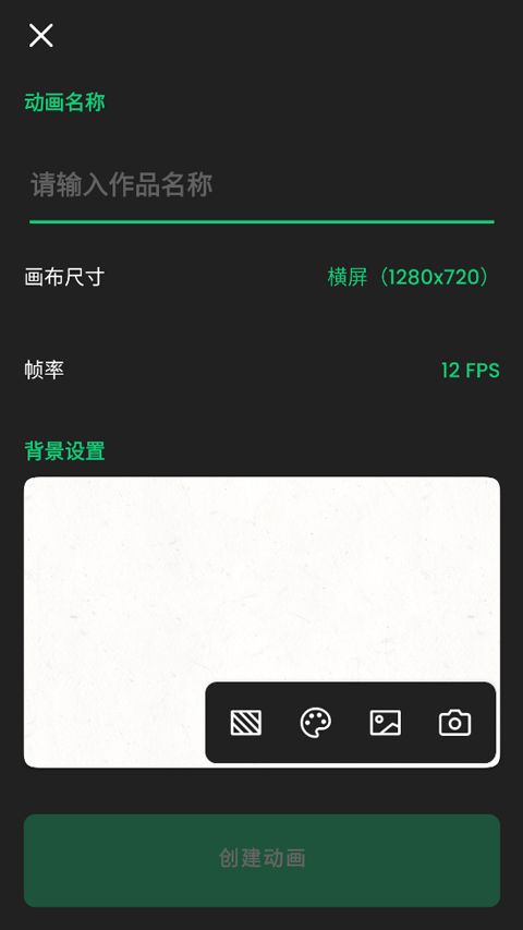 动画制作大师App(图2)