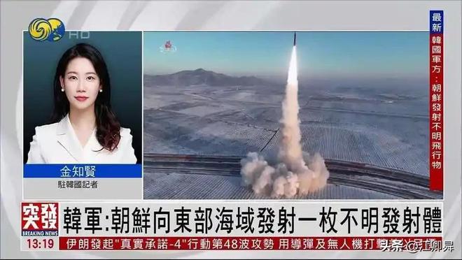 九游娱乐：王毅访朝前夕李在明致歉、朝鲜试射导弹再提韩国是敌对国家(图14)