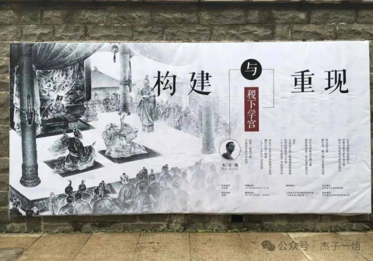 九游娱乐文化：再谈韦辛夷先生《淄博故事》：寻艺术与文化的璀璨结晶(图3)