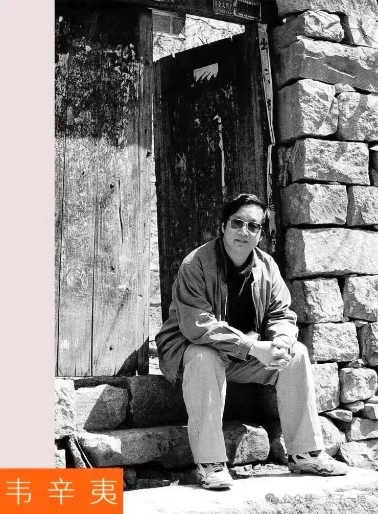 九游娱乐文化：再谈韦辛夷先生《淄博故事》：寻艺术与文化的璀璨结晶(图11)