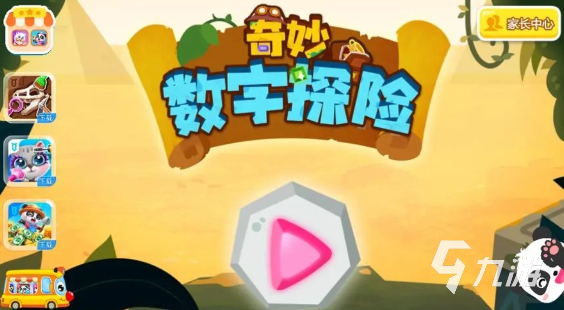 九游娱乐文化：热门的数字游戏有哪些2024数字游戏排行(图2)