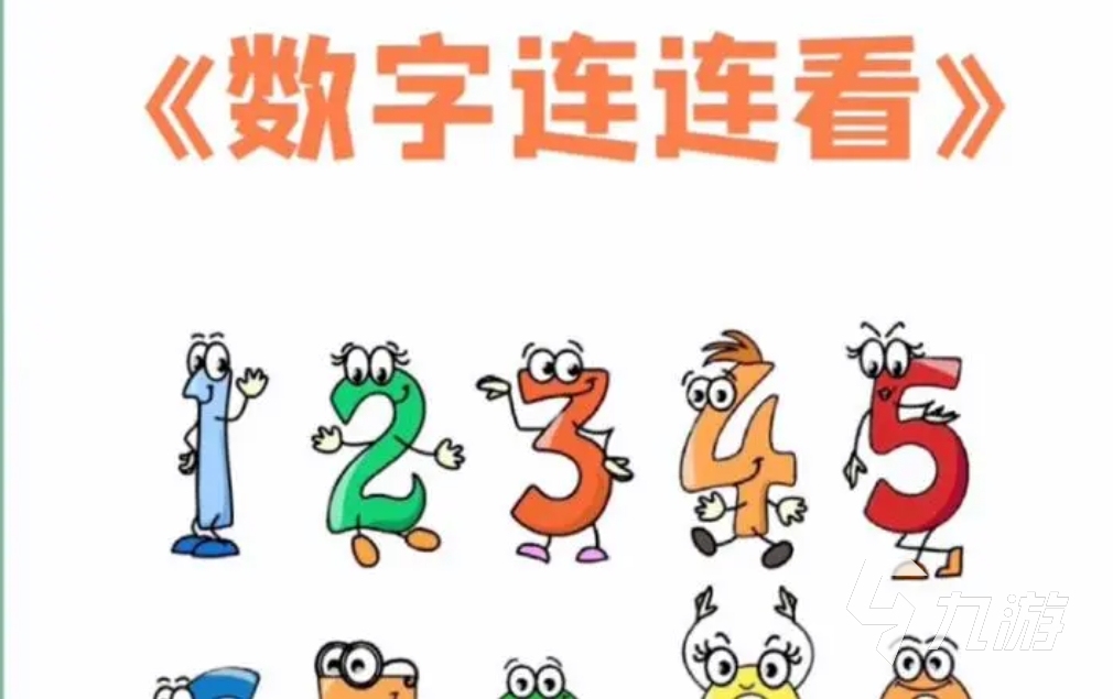 九游娱乐文化：热门的数字游戏有哪些2024数字游戏排行(图3)