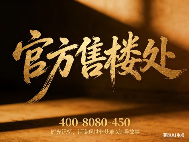 九游娱乐：⏳发布象屿苏河琹庐售楼处：以匠心精筑全新大宅作品！(图1)