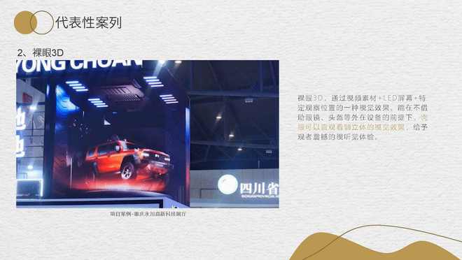 企业智慧展厅互动多媒体集成哪个扩展性强(图1)