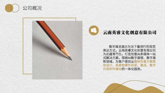 企业智慧展厅互动多媒体集成哪个扩展性强(图2)