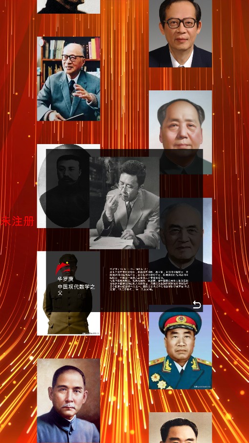 展厅互动流水屏软件-党建互动流水屏软件(图2)